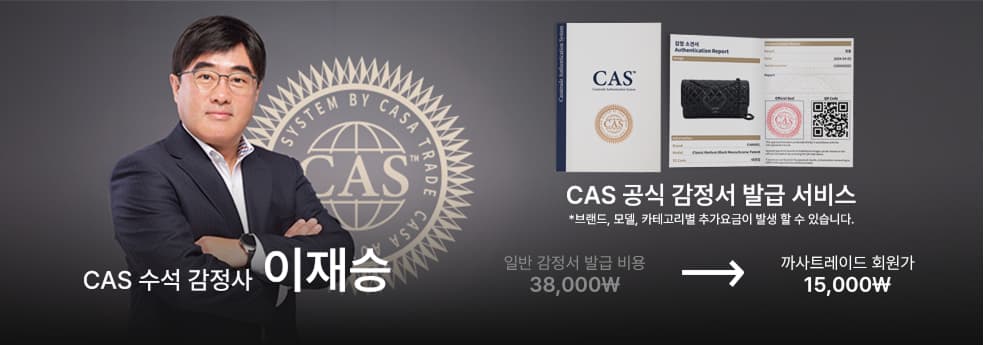CAS 공식 MOU 체결 CTA 배너